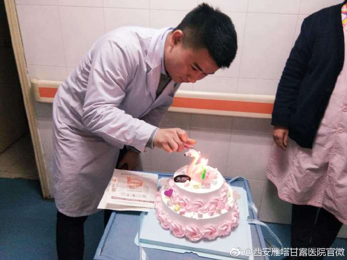 西安雁塔甘露医院医护人员为住院病人过生日