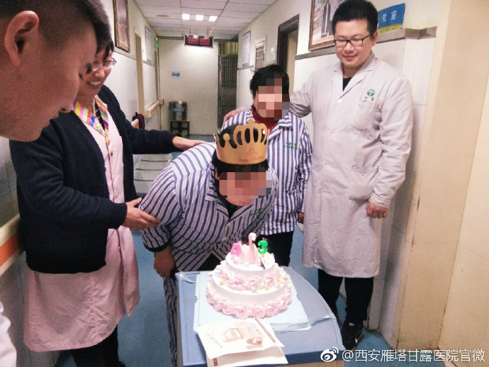 西安雁塔甘露医院医护人员为住院病人过生日