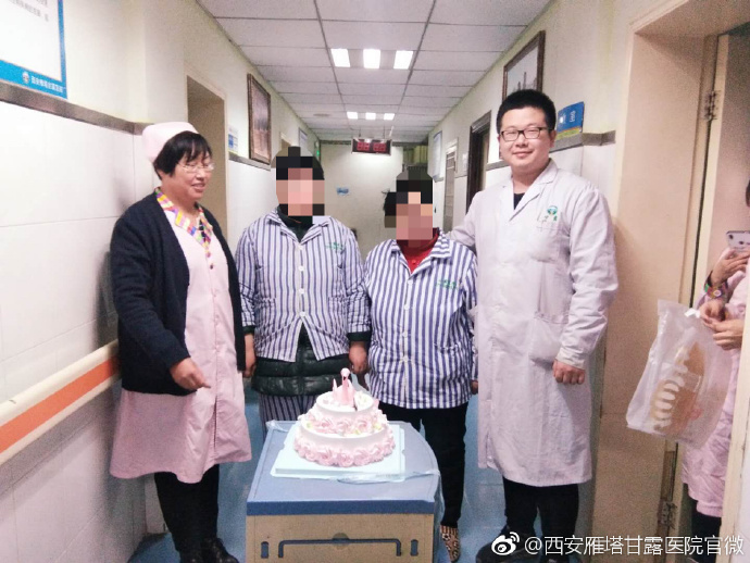 西安雁塔甘露医院医护人员为住院病人过生日