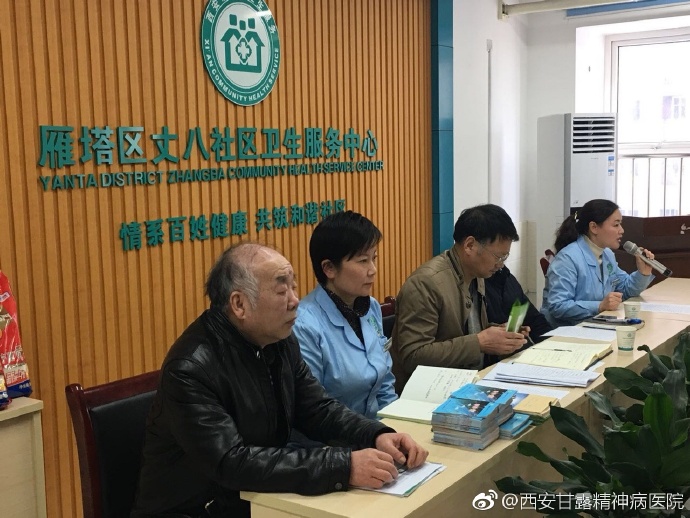 西安甘露医院李广亭主任到丈八社区进行精神卫生家属健康教育讲座
